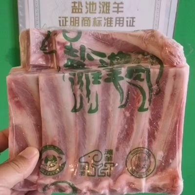 宁夏盐池滩羊肉精品分割羊排条4斤手抓肉清真散养新鲜冷冻顺丰