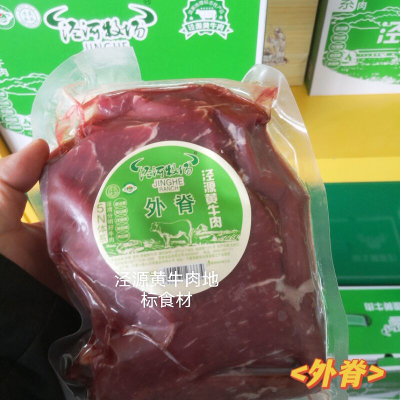 牛外脊肉冷冻排酸宁夏特产排酸肉