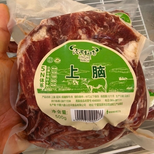 泾河牧场精修去肥牛上脑肉5斤泾源黄牛肉宁夏清真排酸草饲地标