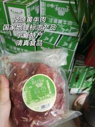 泾河牧场精品牛里脊4斤泾源黄牛肉地标产品草饲高端菲力清真食材