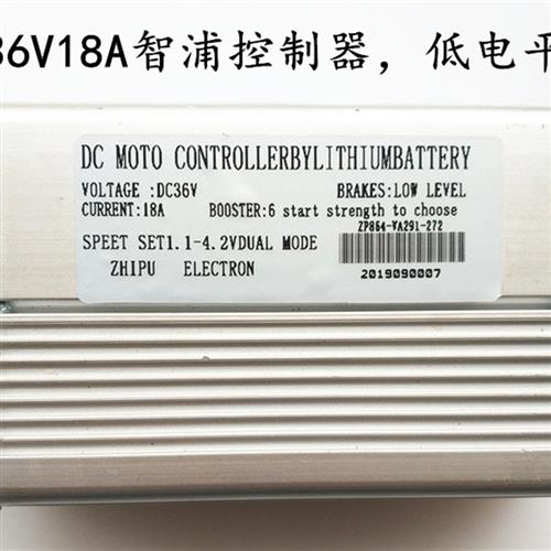 阿尔郎电动滑板车控制器36V 48V 18A调速仪表开关屏幕调速器ZHIPU