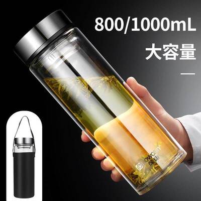large capacity glass water bottle double-layer 800ml/1000ml