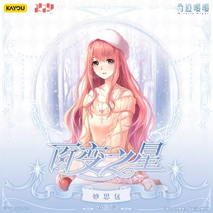 正版卡游叠纸 奇迹暖暖 妙思包 第三弹 TZ SR 贴纸散卡牌周边单卖