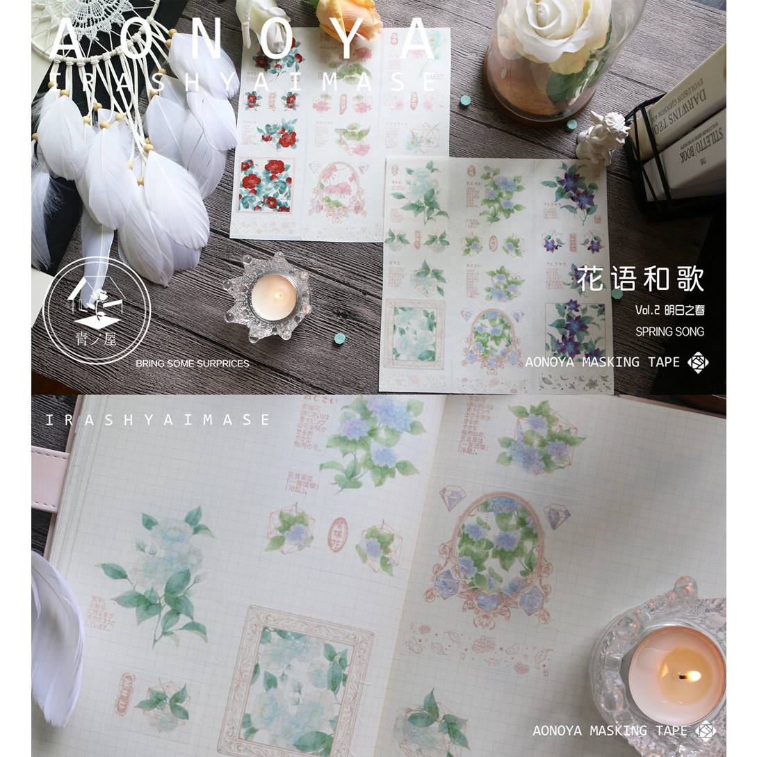 青之屋手账胶带分装贴纸咕卡pet
