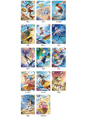 正版卡游哪吒2 魔童闹海斗天包第三弹 SR DR SSR 单卖散卡牌手工