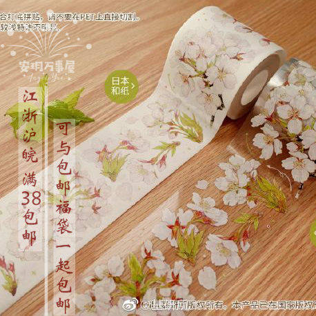 手帐胶带分装基研所DIY咕卡贴纸
