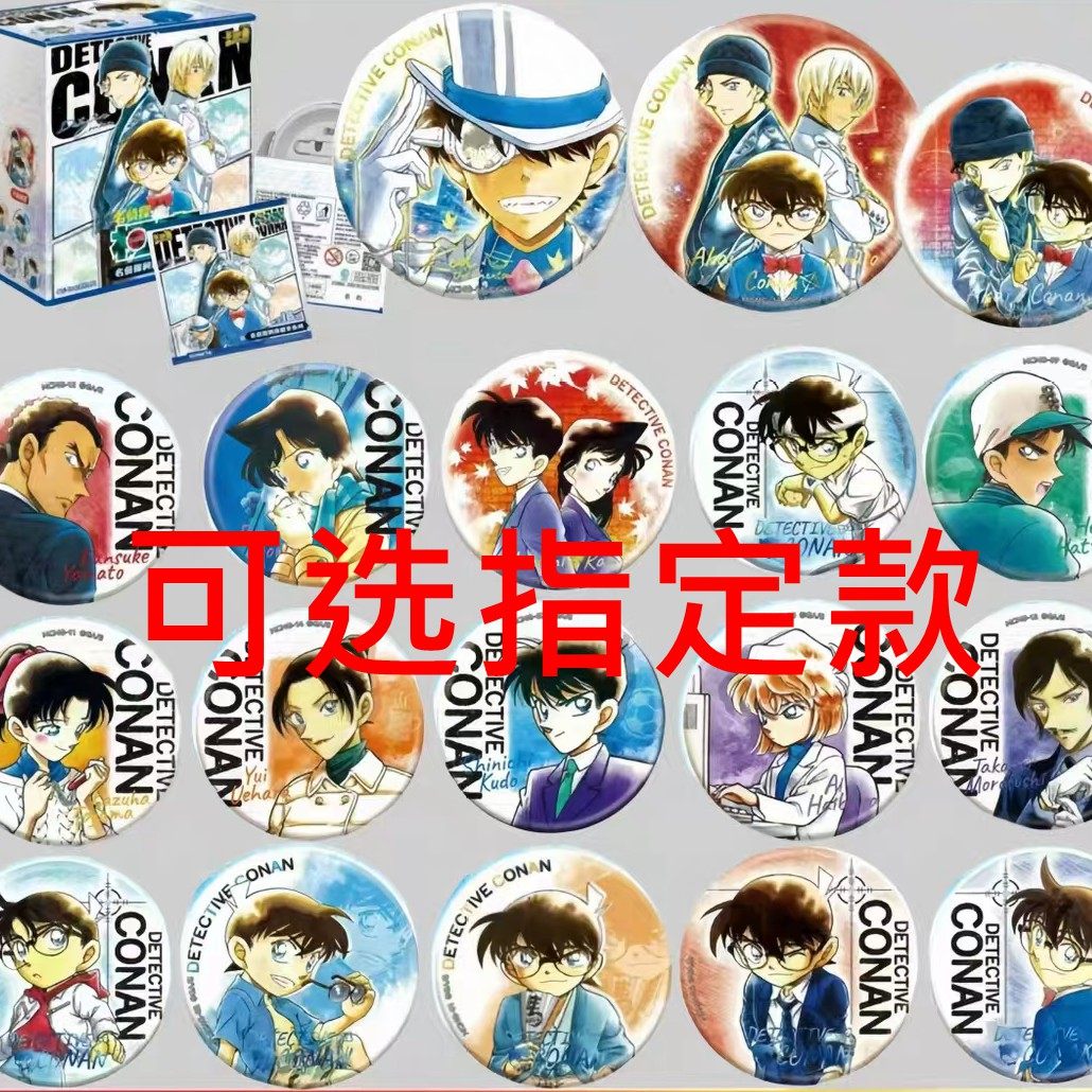 卡游柯南漫画吧唧第二弹正版谷子