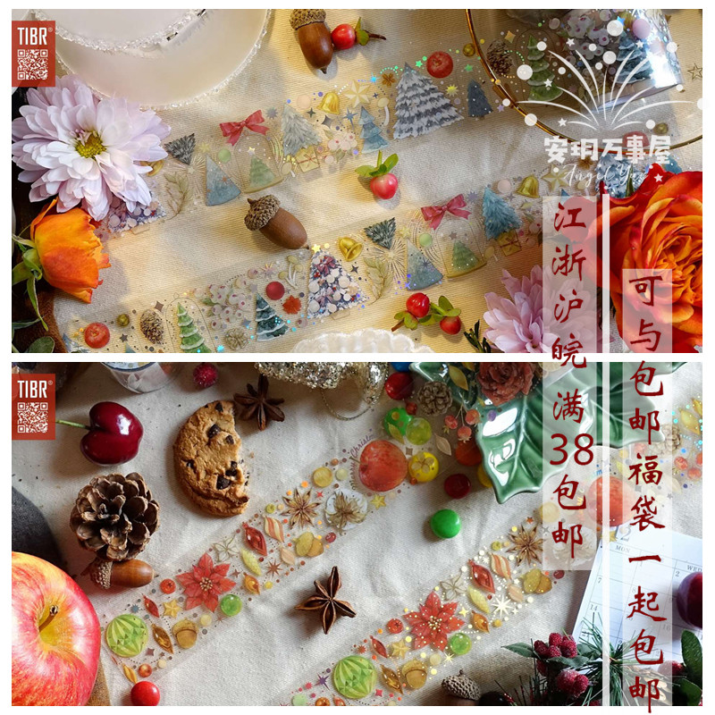 手帐胶带分装基研所DIY贴纸咕卡