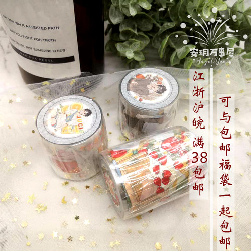手帐胶带分装芹菜DIY贴纸咕卡pet