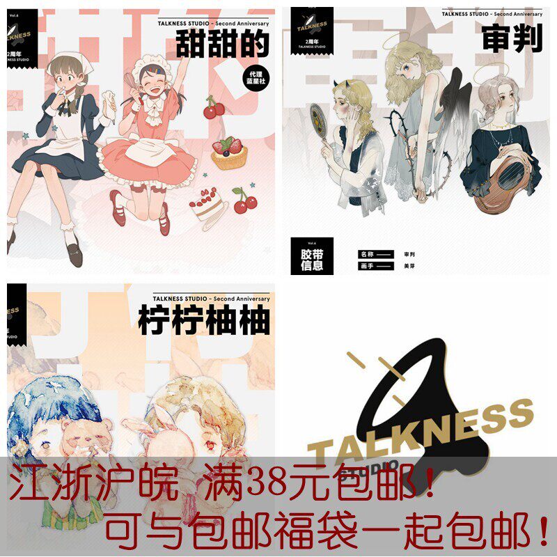 Talkness手帐胶带分装DIY贴纸pet
