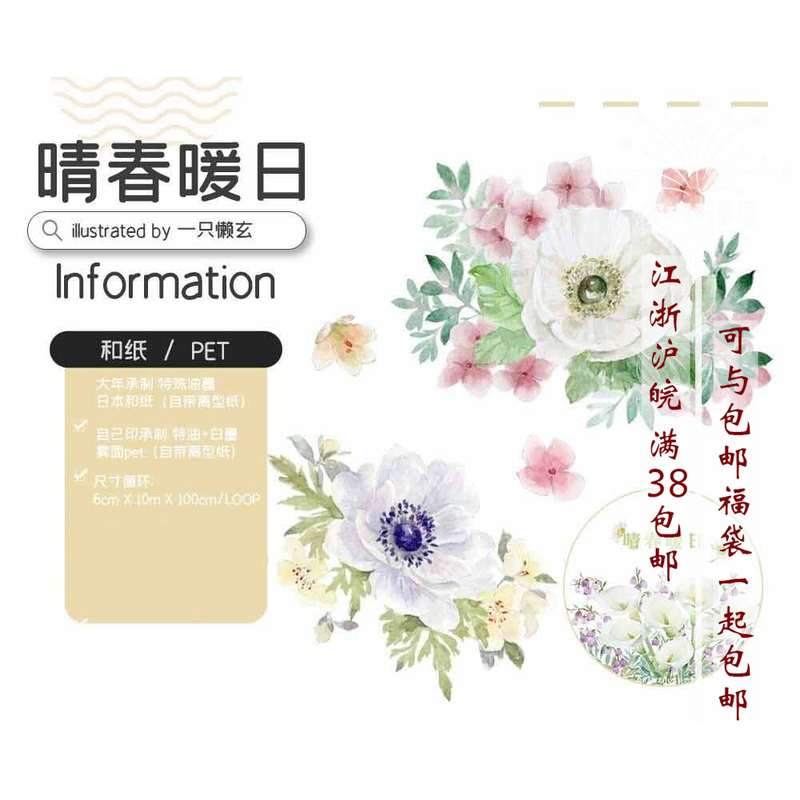 手帐胶带分装搬砖组DIY贴纸咕卡