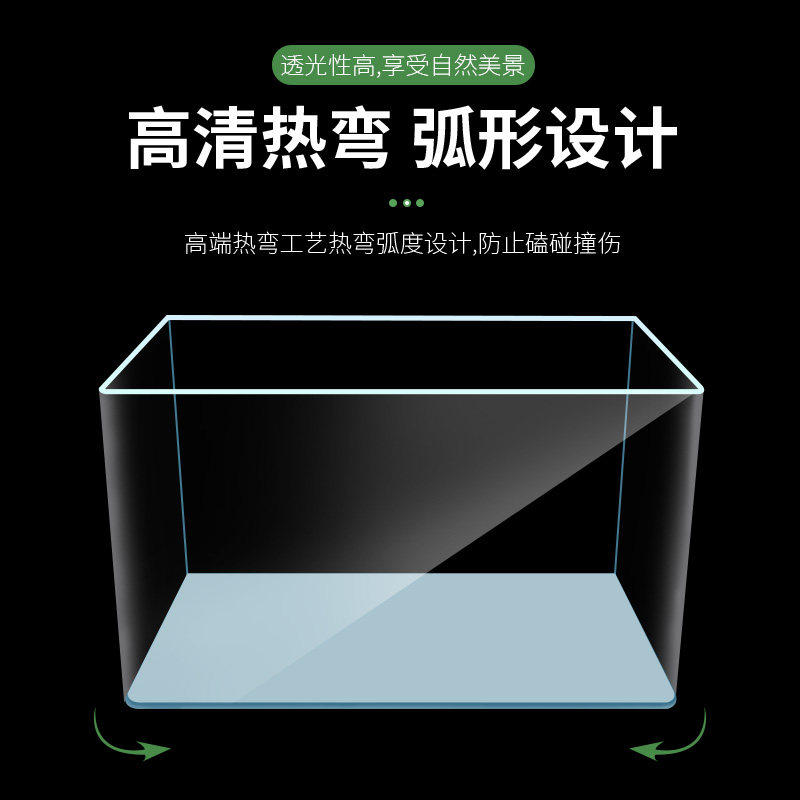 高清热弯玻璃鱼缸客厅小