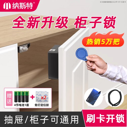 免打孔柜子锁柜门锁刷卡锁磁卡锁
