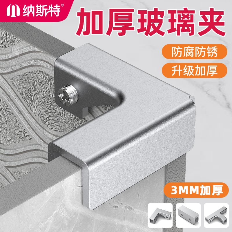 免打孔加厚铝合金瓷砖玻璃夹卡槽