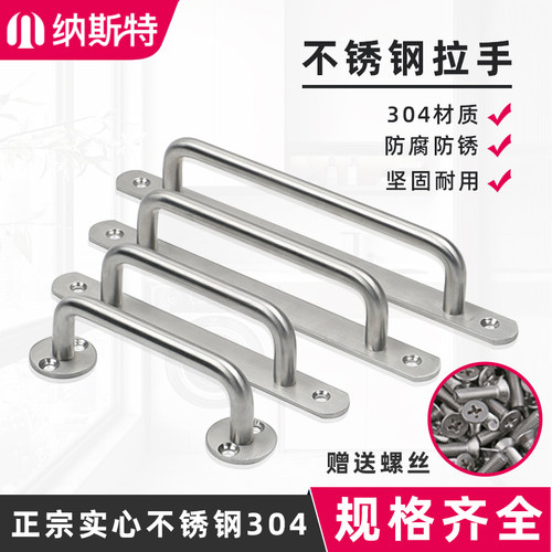 正宗实心304不锈钢U型拉手带底板