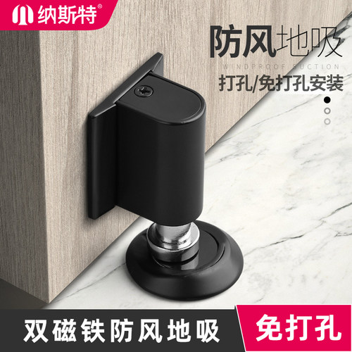 免打孔卧室门卫生间强磁防风地吸