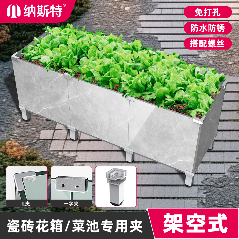 菜池瓷砖夹子固定夹花盆箱卡扣