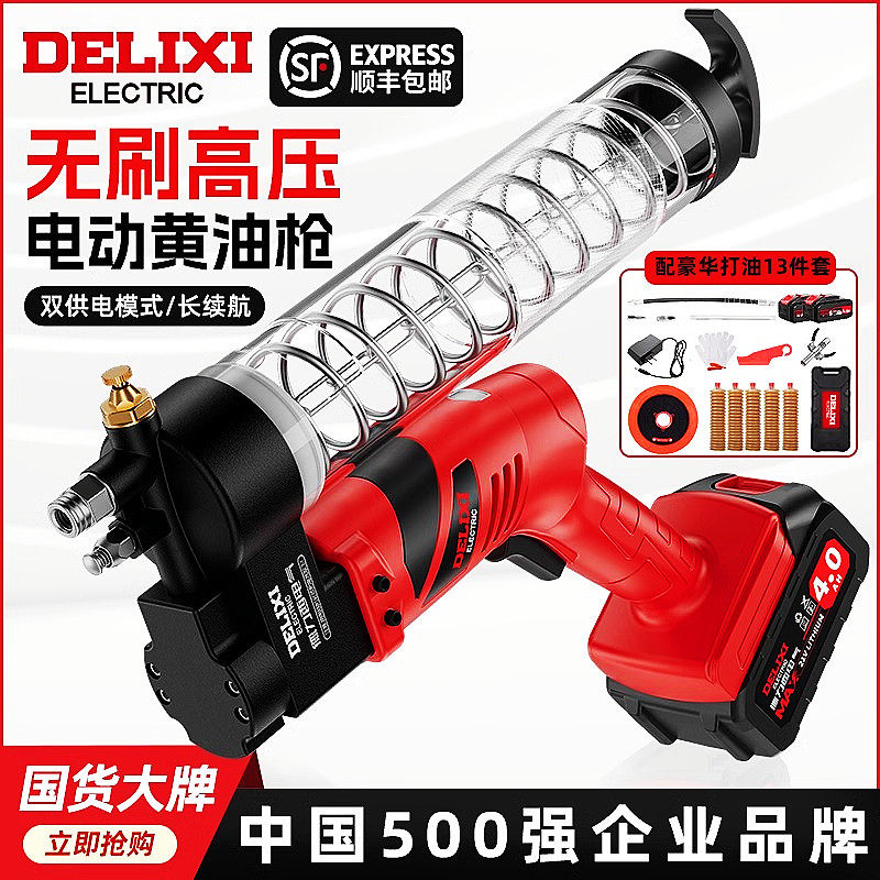 德力西锂电电动黄油枪挖机专用