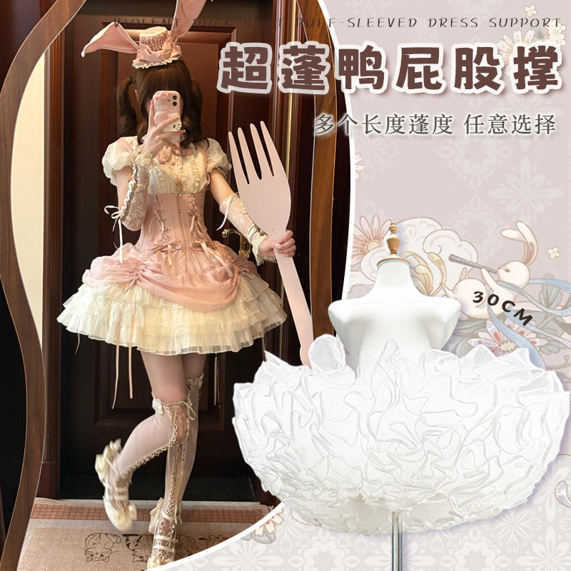 洛丽塔无骨撑加蓬飞天裙撑