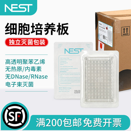 耐思细胞培养板TC平底贴壁