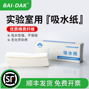 生物实验室吸水纸 PAGE灌胶吸水 酒精 载玻片盖玻片清洁除尘擦拭