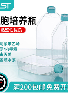 NEST耐思T25/75/175/225细胞培养瓶透气/密封盖贴壁TC处理707003