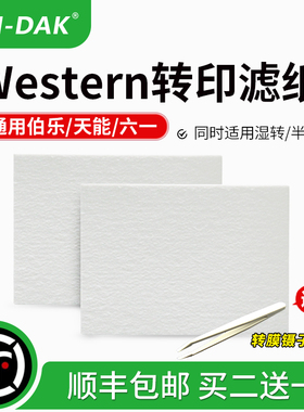 Western转印转膜湿转滤纸适用伯乐/天能/六一Thermo转印槽1703932