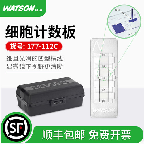 Watson细胞计数板血球计数板