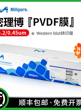 密理博Millipore PVDF膜 0.2um 0.45um WB/Dot blot膜 三明治套件