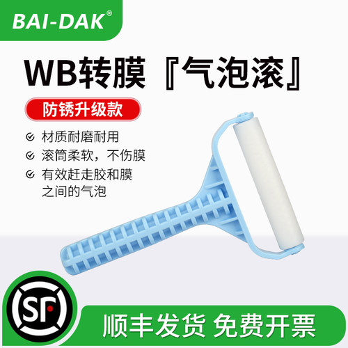 Western Blot 转膜滚筒 气泡滚赶气泡工具通用伯乐Roller#1651279