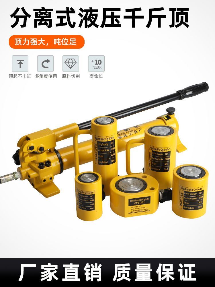 分离式液压千斤顶分体油缸短型加长型矮立顶超薄横向5T20吨撑顶器