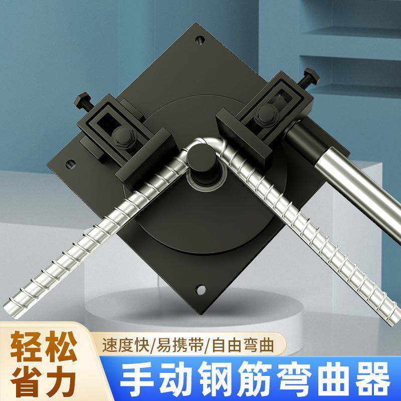 小型弯箍机弯曲机弯钢筋神器手动折弯机打弯机纯手工钢筋箍筋弯曲