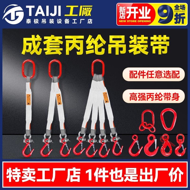 吊带起重吊具扁平吊绳成套吊钩带钩行车吊车叉车国标组合吊装带