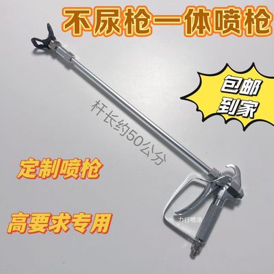 新款加长杆一体防尿枪喷枪油漆涂料延长乳胶漆喷漆喷涂机通用配件