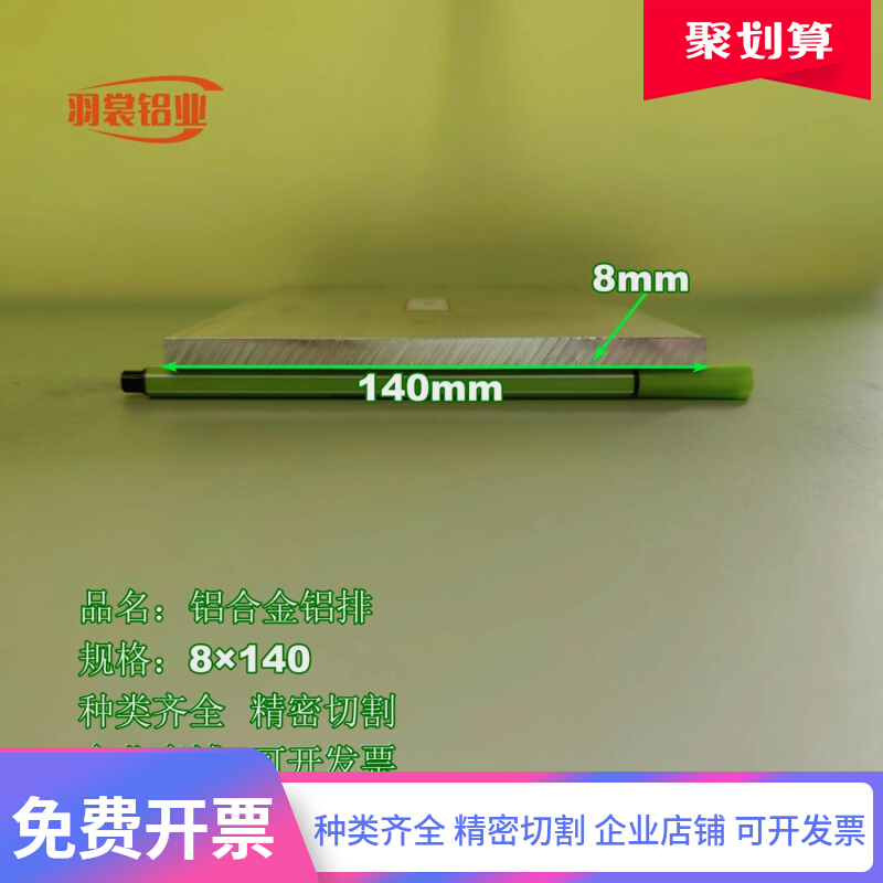 铝排8140铝条铝方条6061铝方块铝扁条合金铝排铝方棒铝材零切