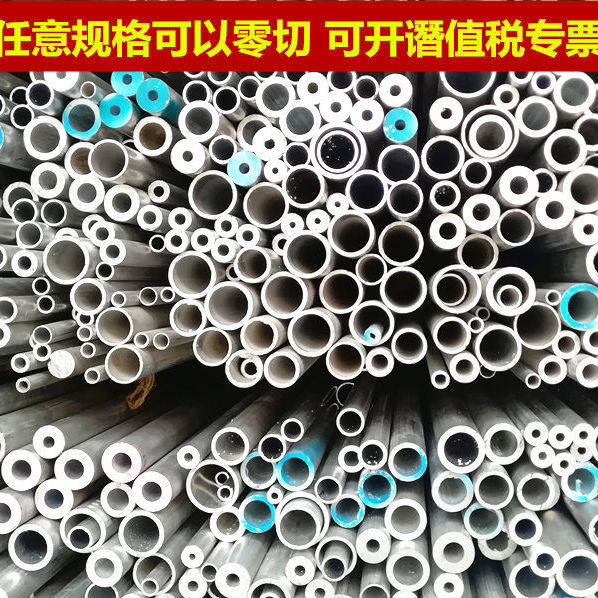 6061空心铝管6063铝合金管圆吕管硬质铝筒管子大薄厚批发优惠价格