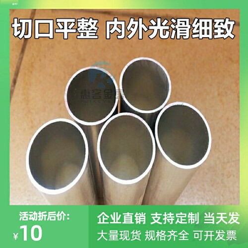 国标6063铝合金管diy小铝管子铝型材加工Φ6 7 8 9 10 11 12 13mm