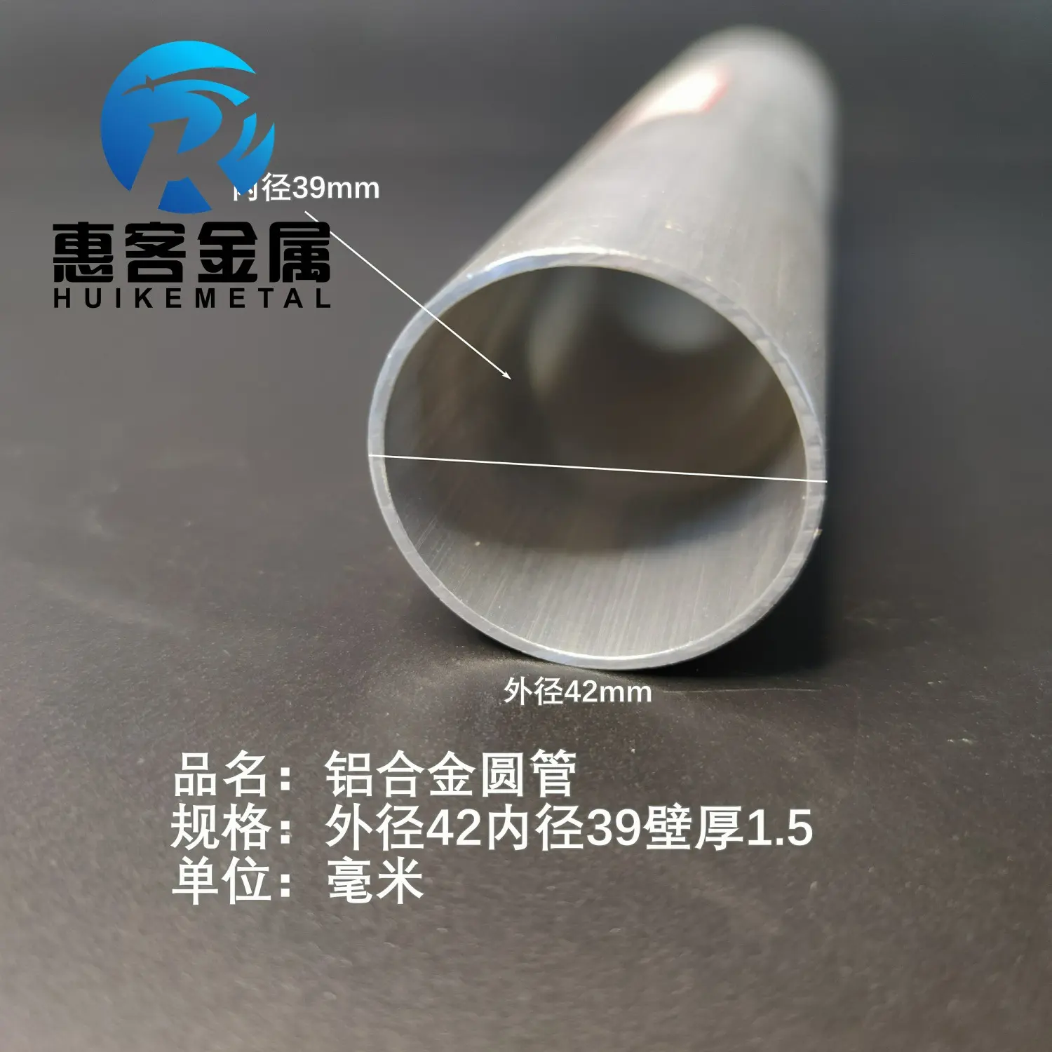 6063空心铝管外径42内径39壁厚