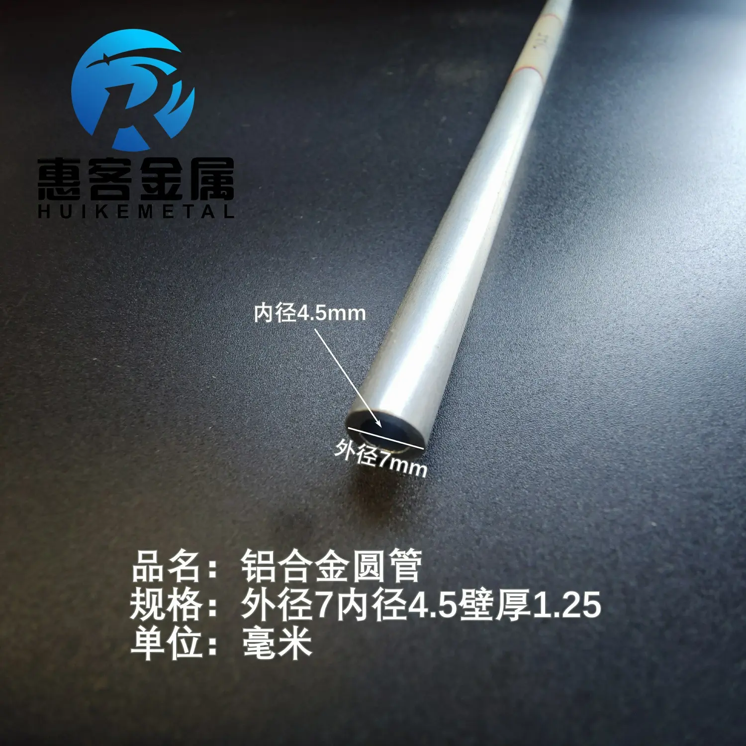 6063空心铝管外径7内孔4.5壁厚