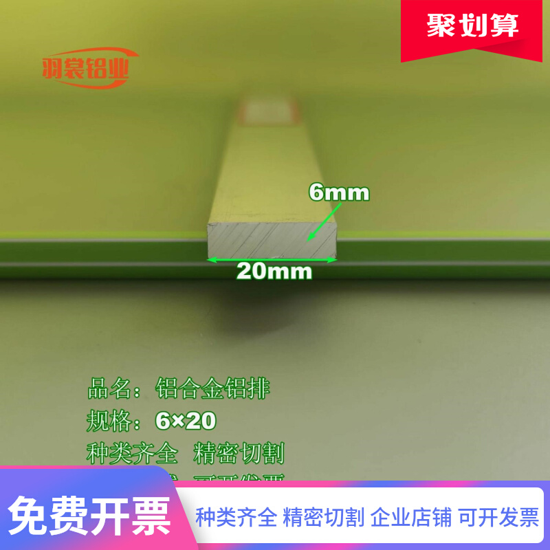铝排620铝条铝方条6061铝方块铝扁条合金铝排铝方棒铝材零切