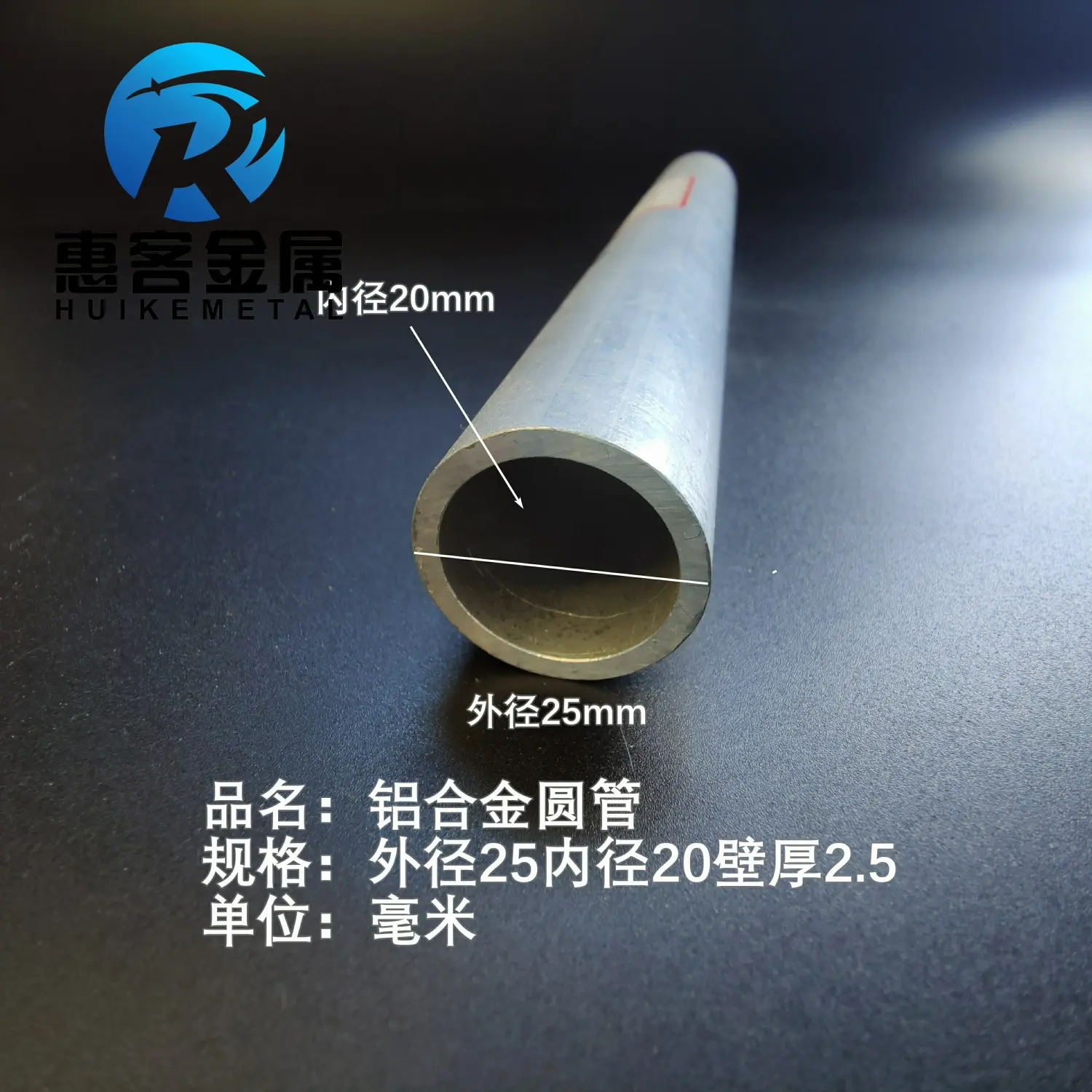 6063空心铝管外径25内径20壁厚