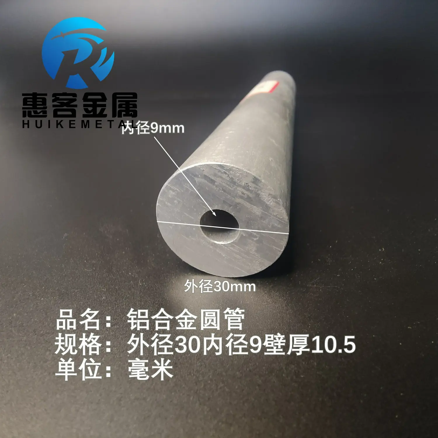 6063空心铝管外径30内孔9壁厚