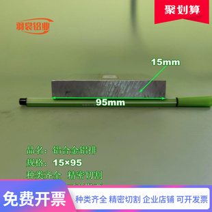 铝排1595铝条铝方条6061铝方块铝扁条合金铝排铝方棒铝材零切