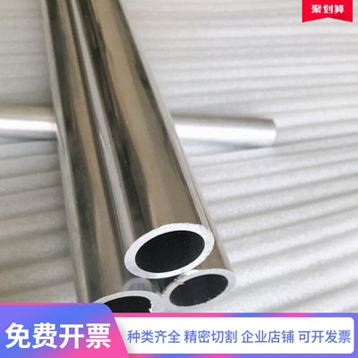 优质6061铝合金薄壁管外径32.5内径25.5小口径铝管大口径管材可切