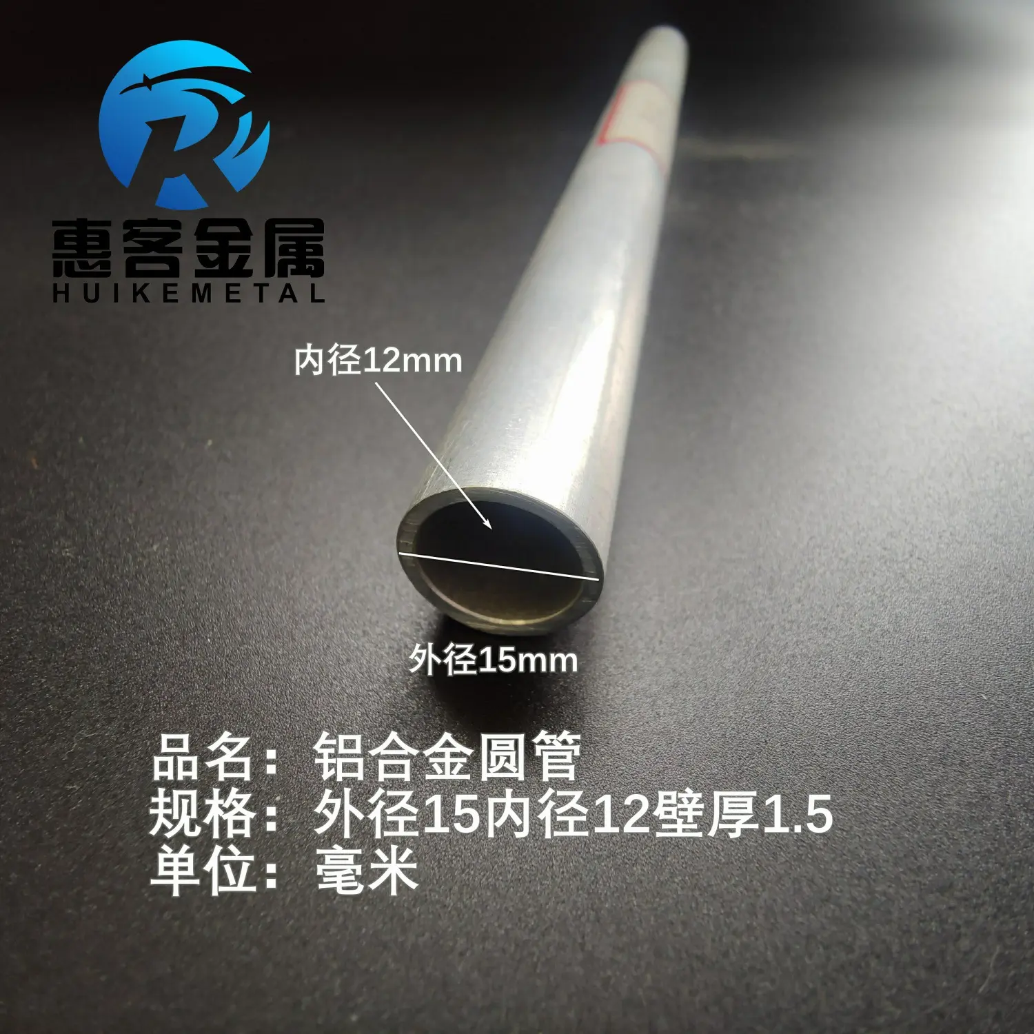 6063空心铝管外径15内孔12壁厚