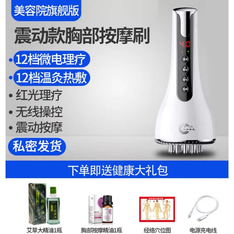 胸部按摩仪器疏通按摩结节乳房热敷通奶涨奶经络电动堵奶(震动款