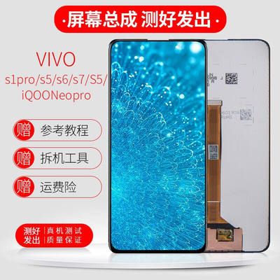 京修客vivoS1proS9/S10/10PROs9e手机内外显示屏触摸屏屏幕总成iQ