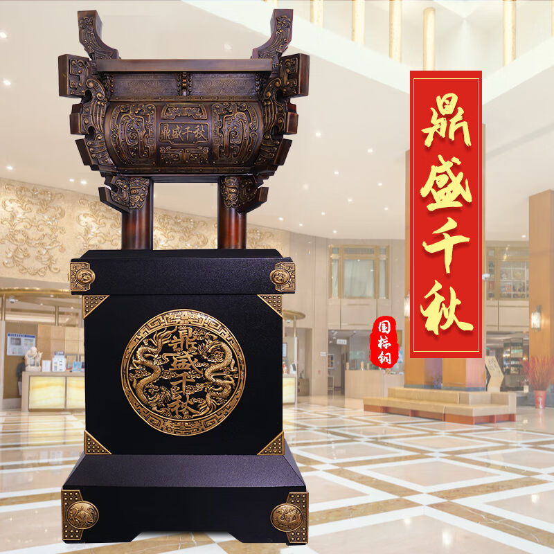 鼎鑫精誠(chéng)銅鼎擺件純銅大型工藝品公司辦公室開(kāi)業(yè)喬遷禮品酒店大堂