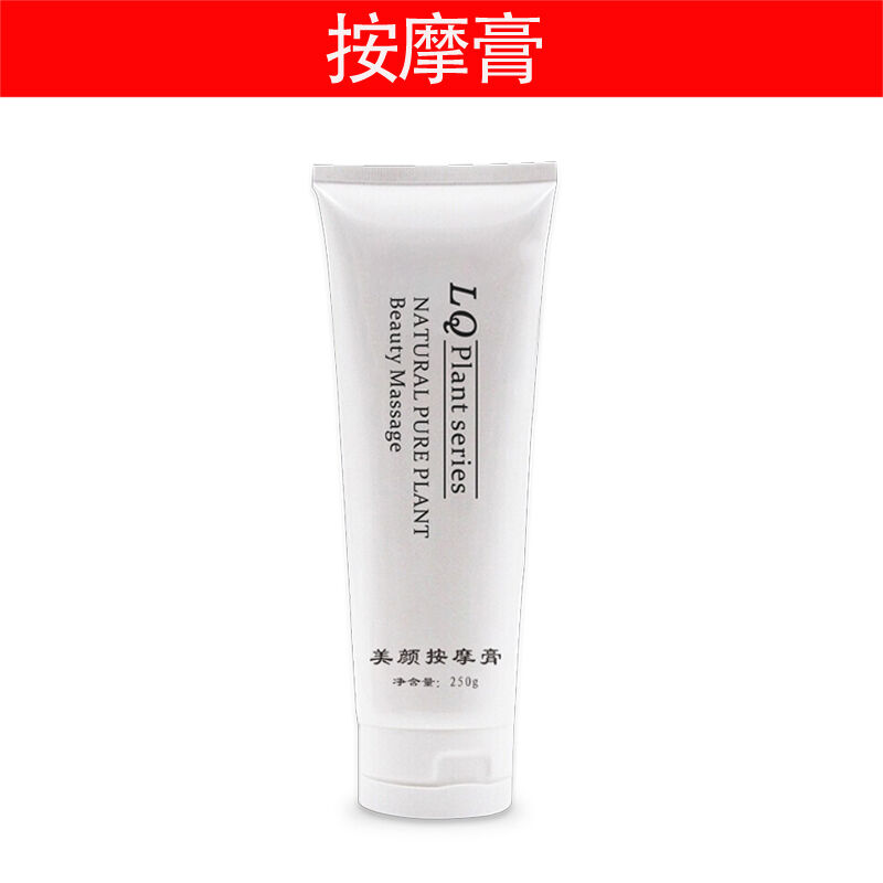 DDS生物电按摩膏精油养生经络疏通导电膏美容按摩仪器1按摩膏250m