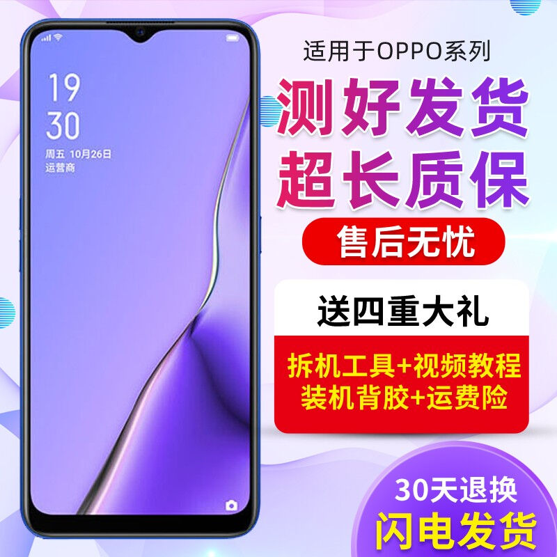 森瑶适用OPPO屏幕总成内外屏A11X屏幕总成【带框】